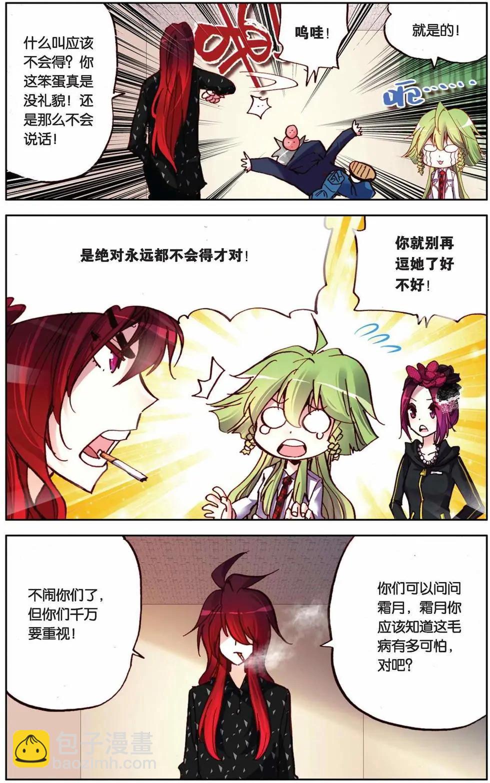第70回-第78话