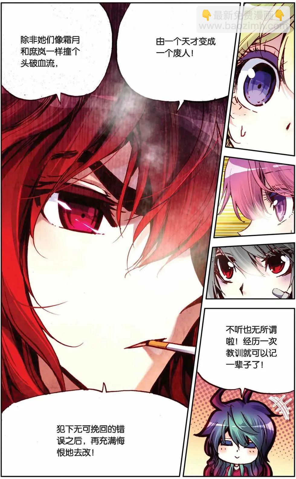 第70回-第78话