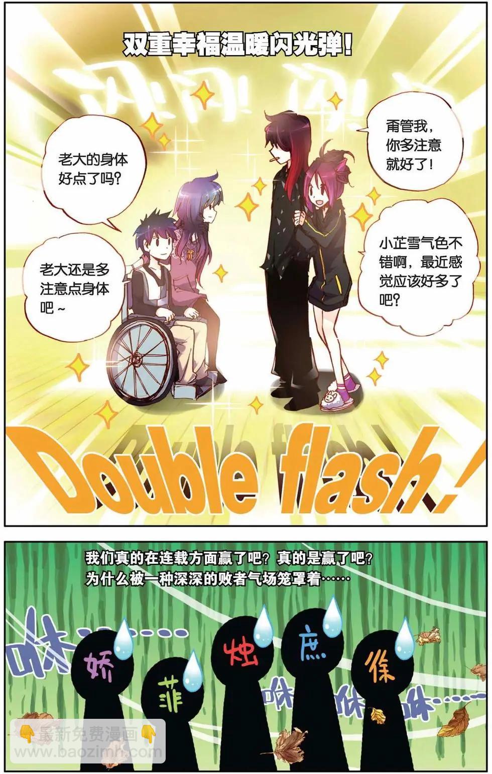 第72回 用灵魂去守护-第80话