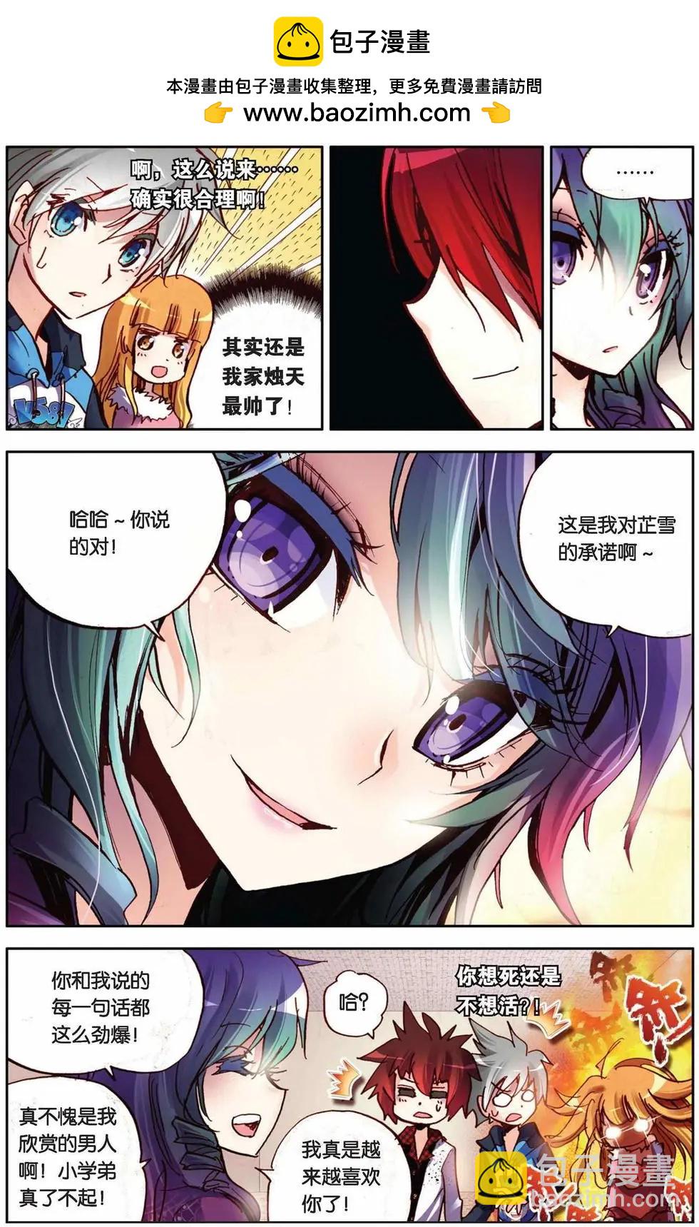 第72回 用灵魂去守护-第80话