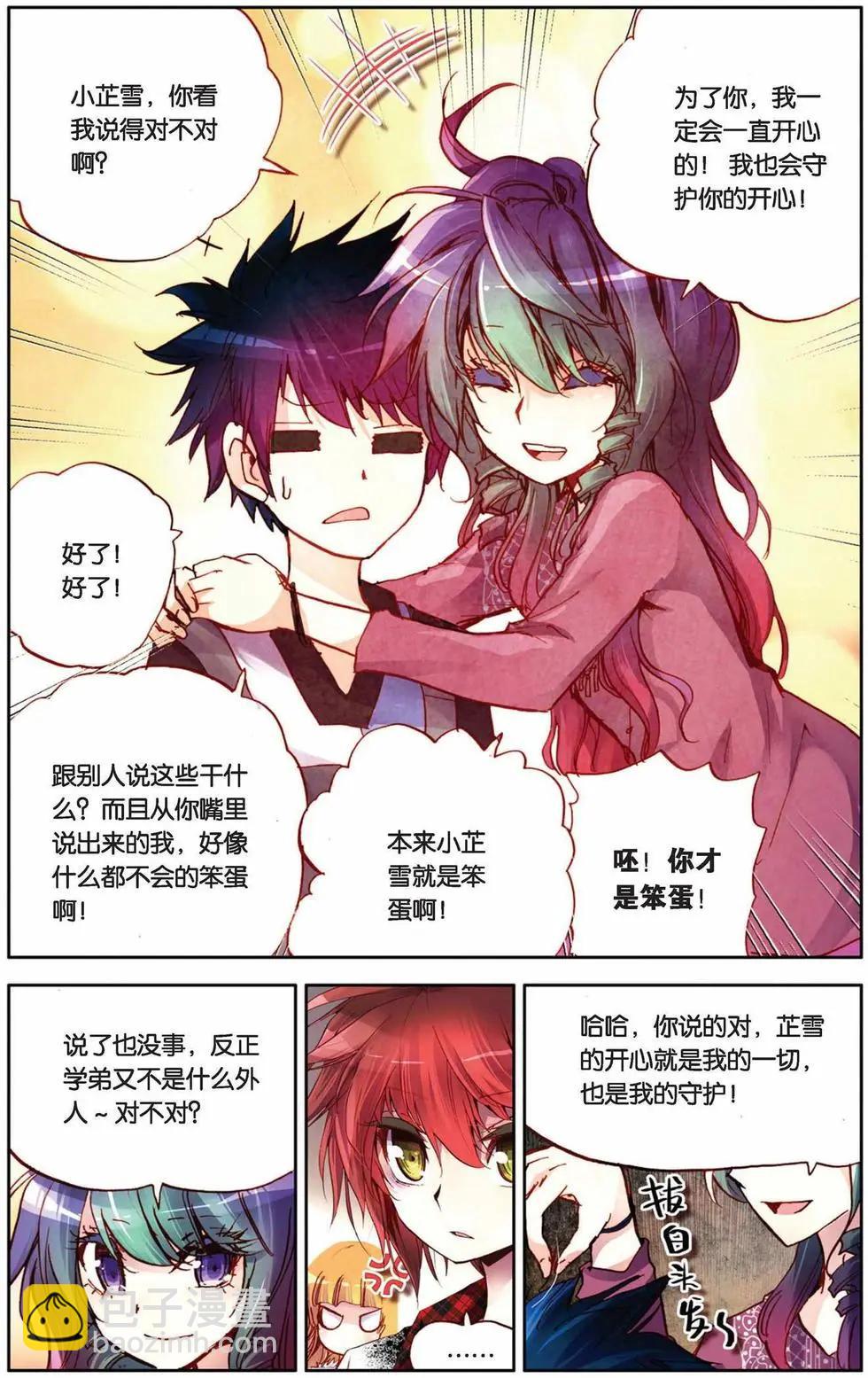 第72回 用灵魂去守护-第80话