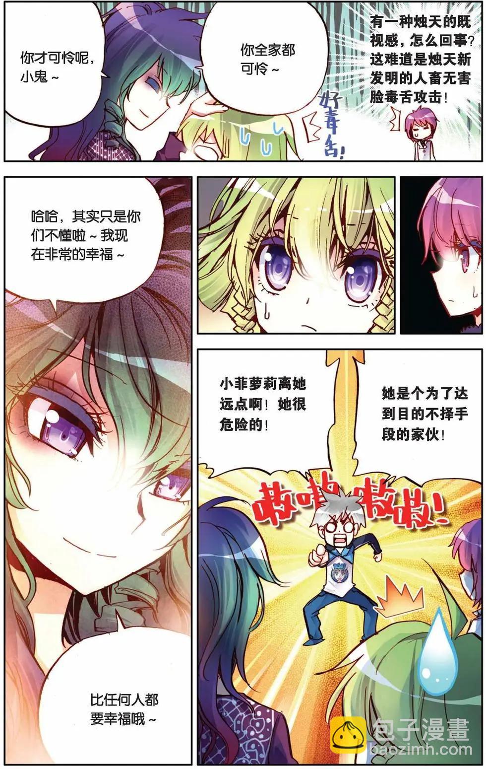 第72回 用灵魂去守护-第80话