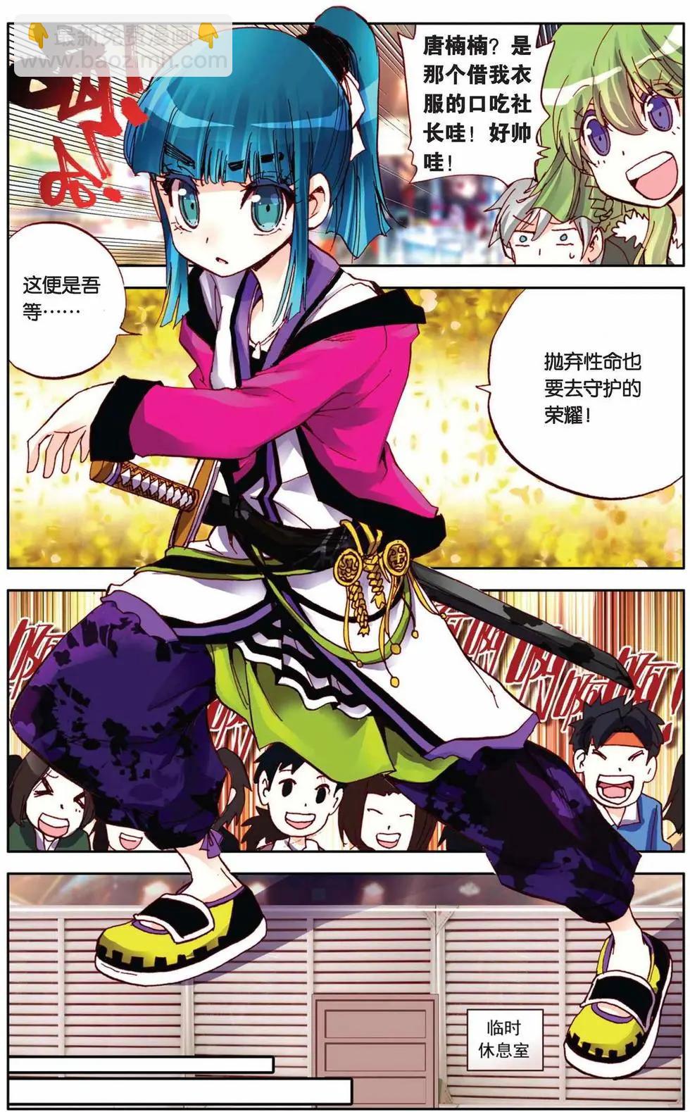 第74回 谁是最诡异的人？！-第82话