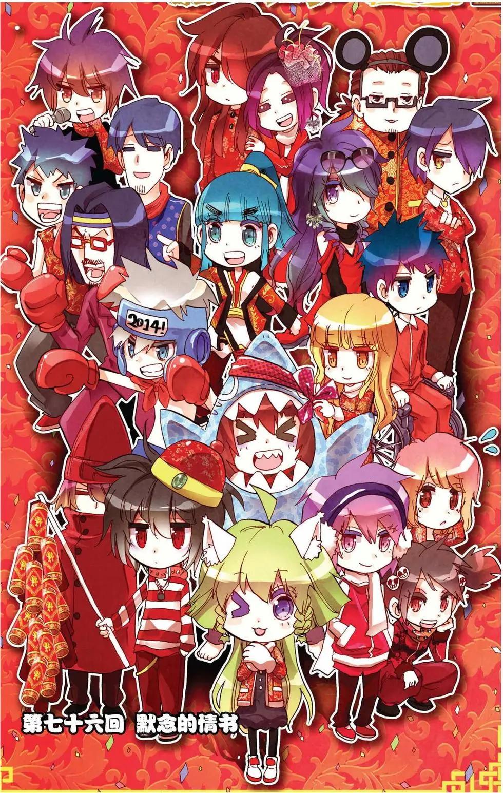 第76回 默念的情书-第84话