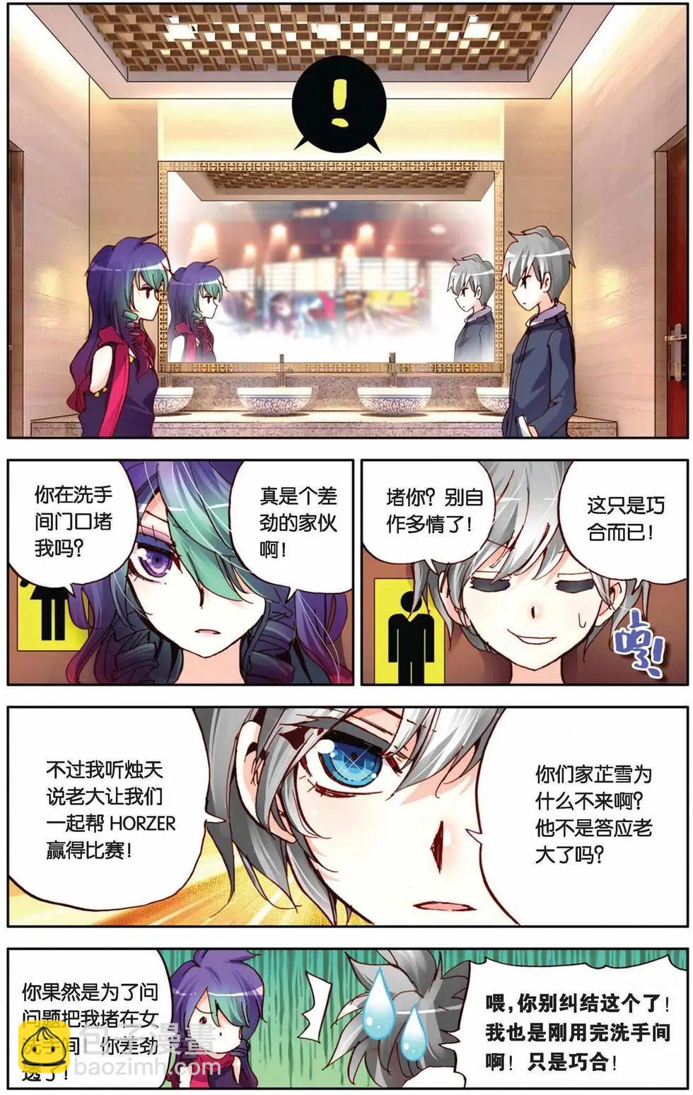 第76回 默念的情书-第84话