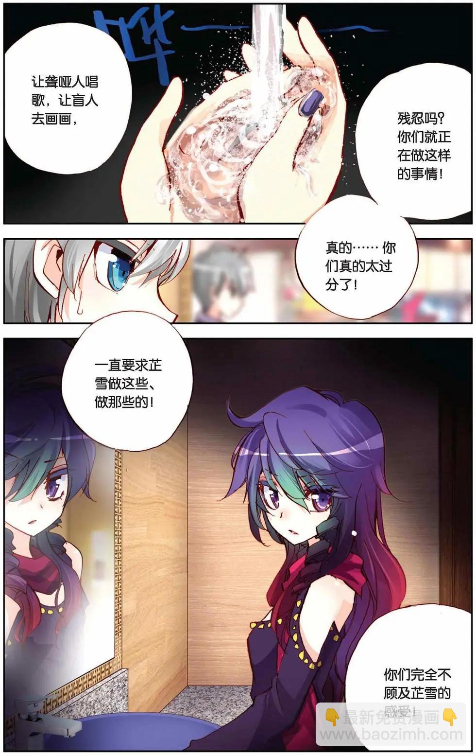 第76回 默念的情书-第84话