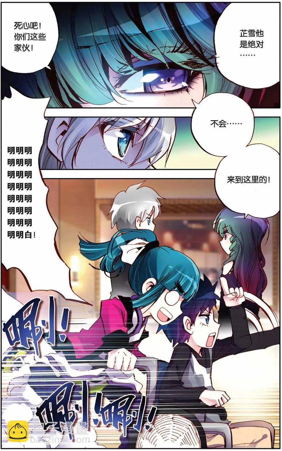 第76回 默念的情书-第84话