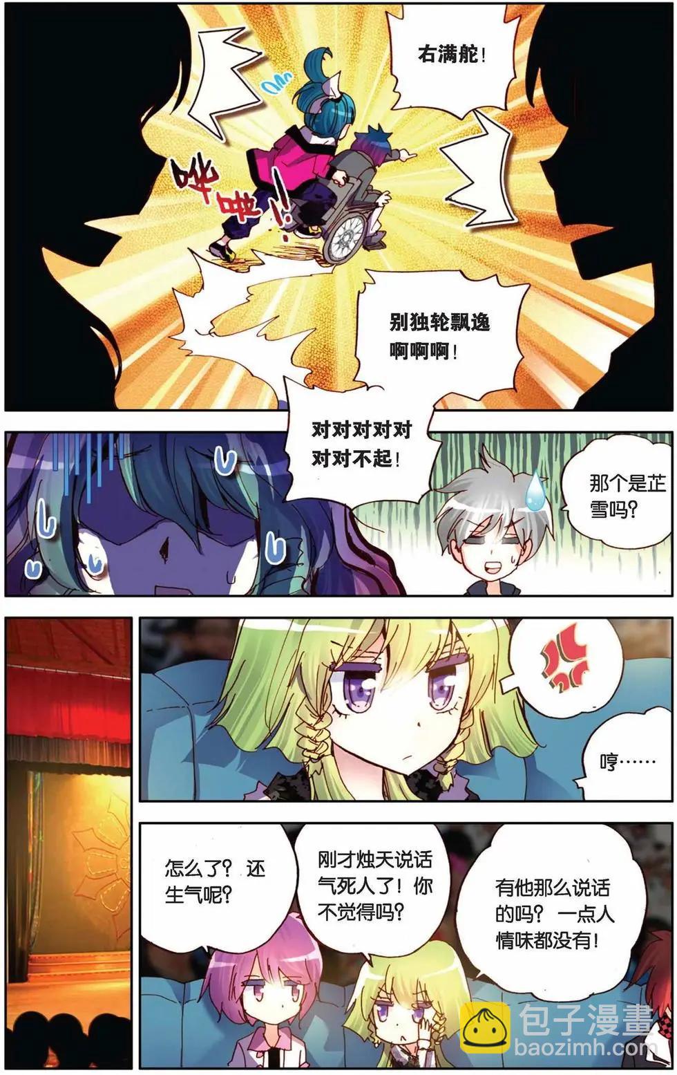 第76回 默念的情书-第84话
