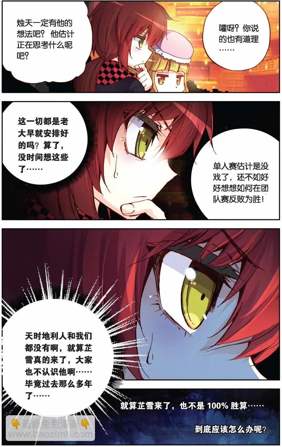 第76回 默念的情书-第84话