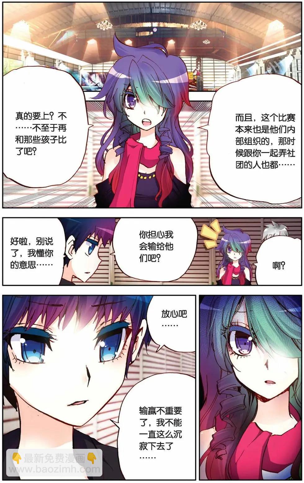 第76回 默念的情书-第84话
