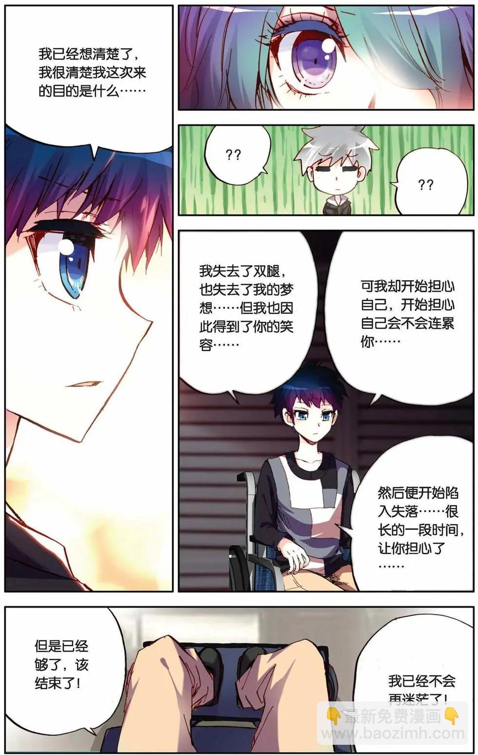 第76回 默念的情书-第84话