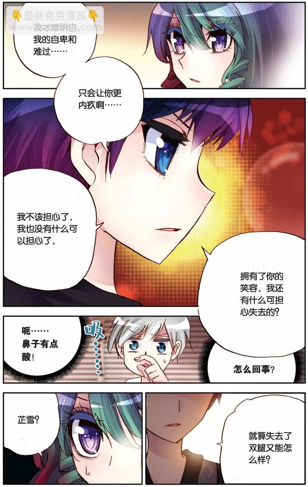 第76回 默念的情书-第84话