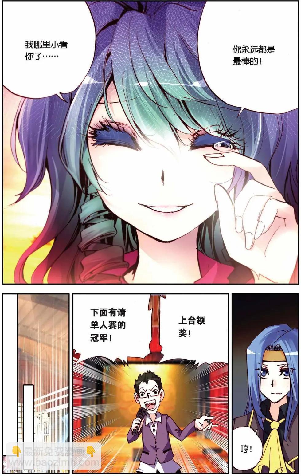 第76回 默念的情书-第84话