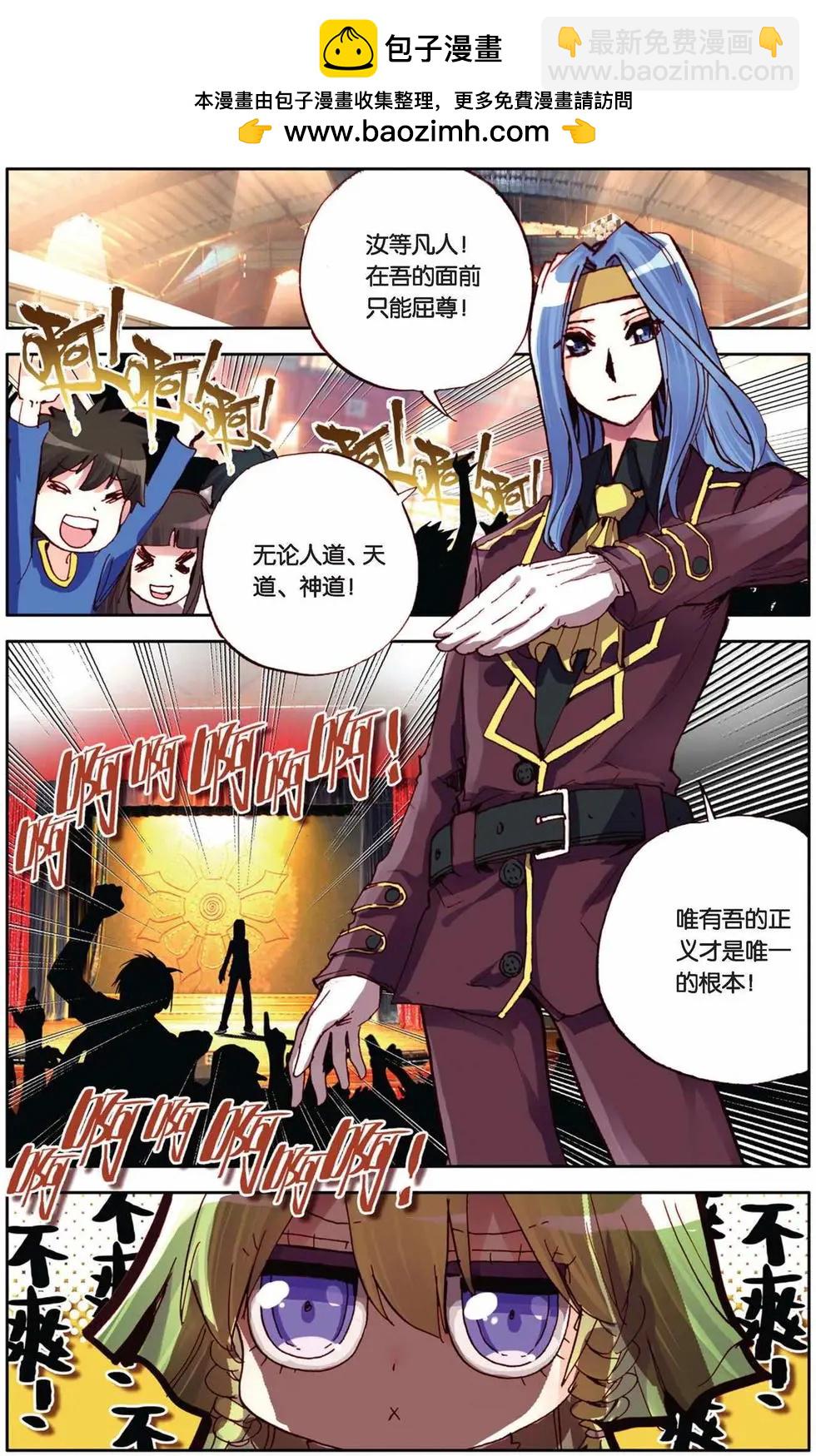 第76回 默念的情书-第84话