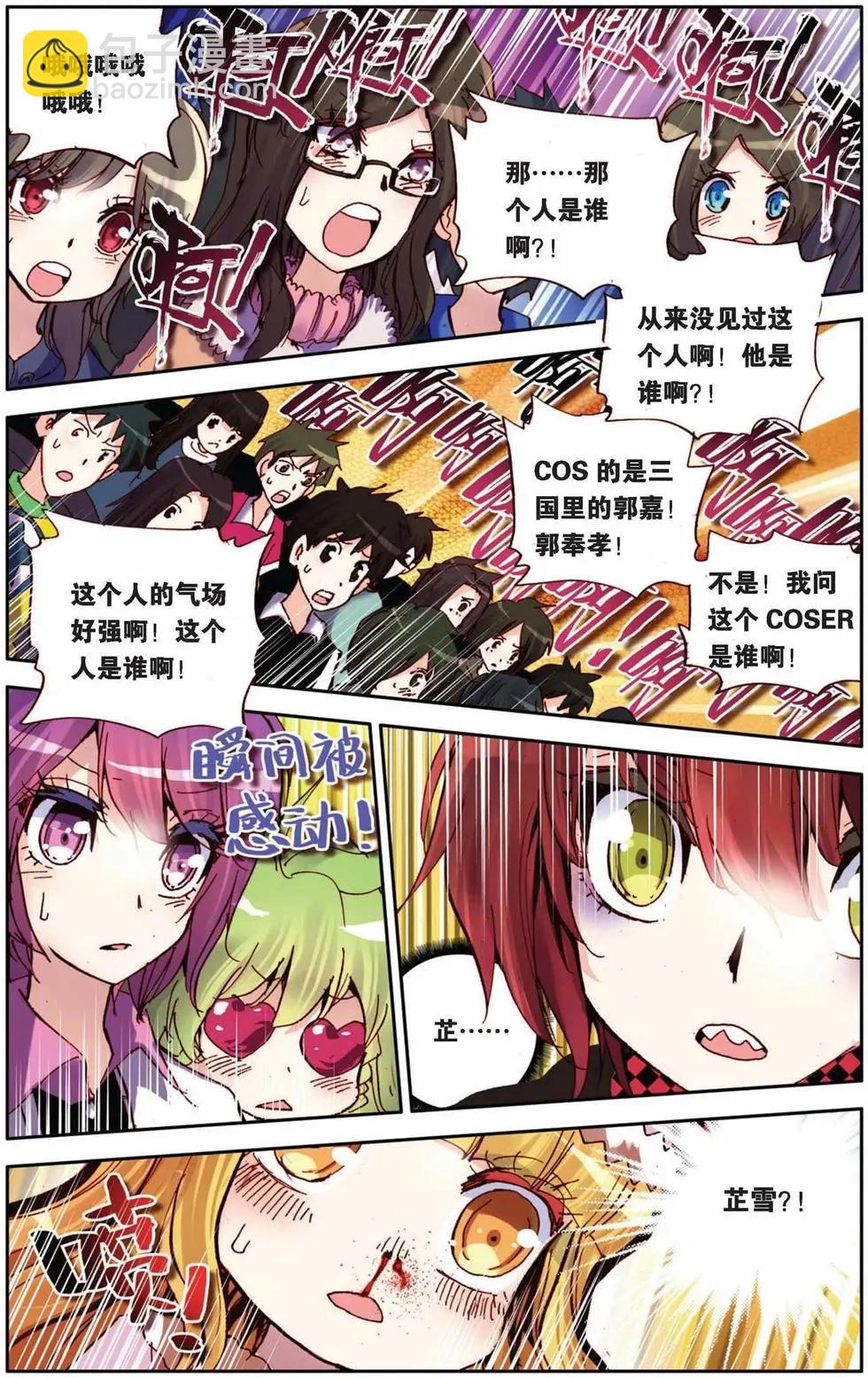 第76回 默念的情书-第84话