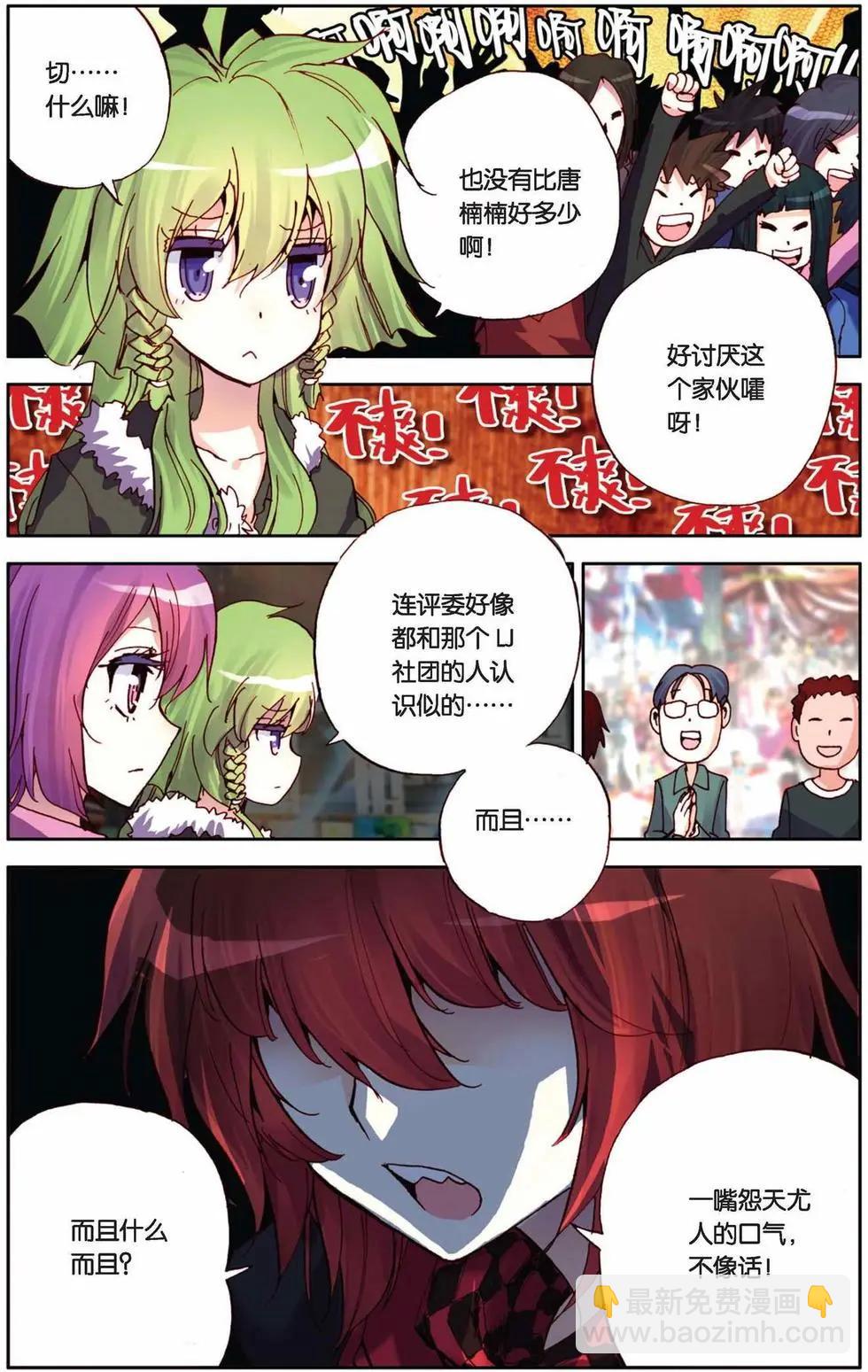 第76回 默念的情书-第84话