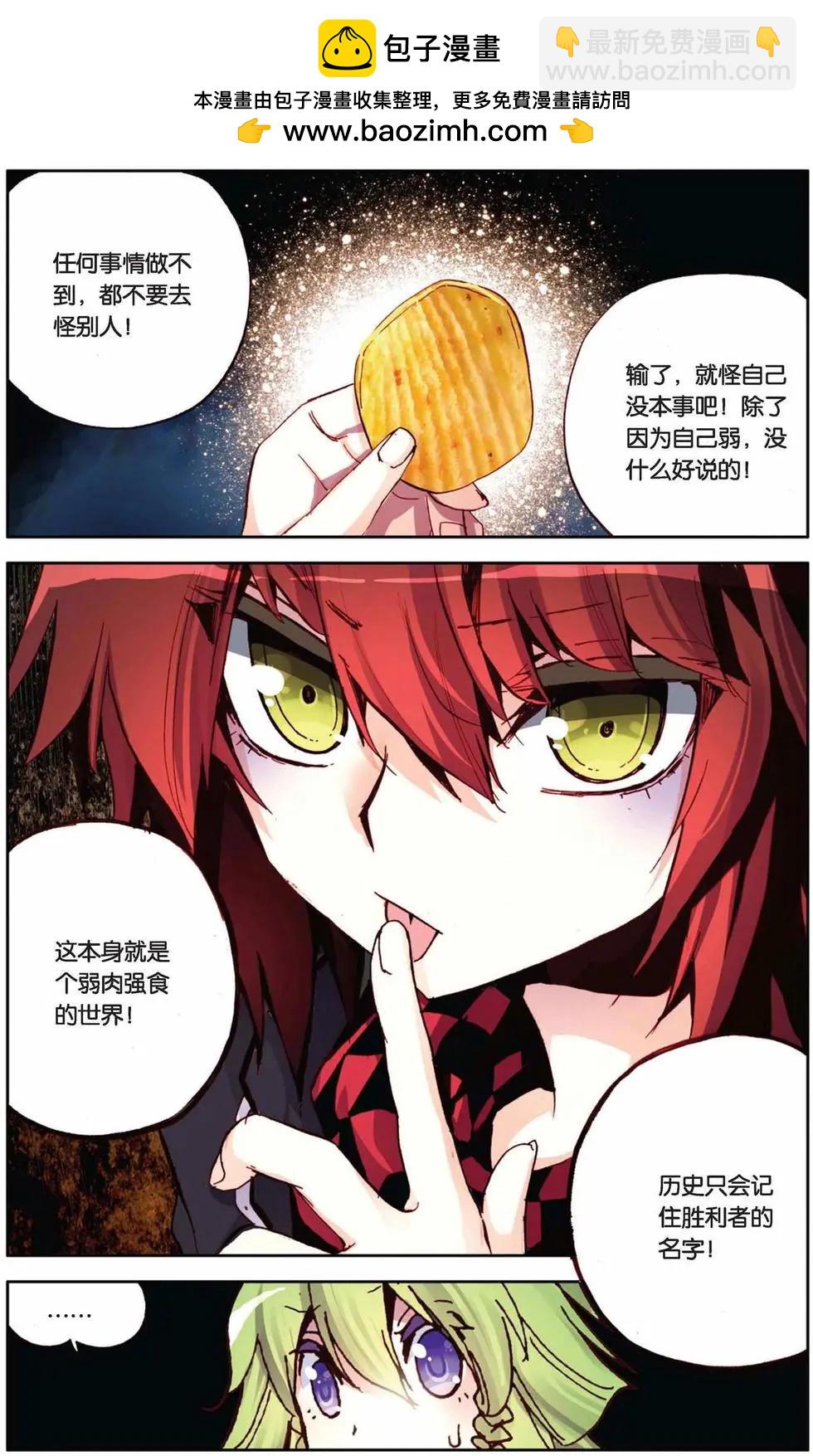 第76回 默念的情书-第84话