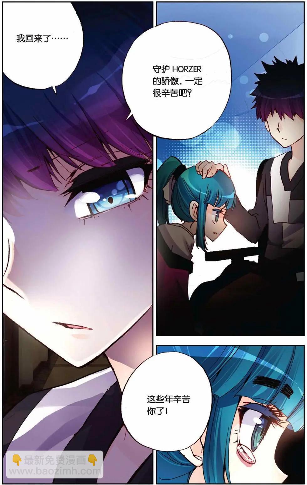 第76回 默念的情书-第84话
