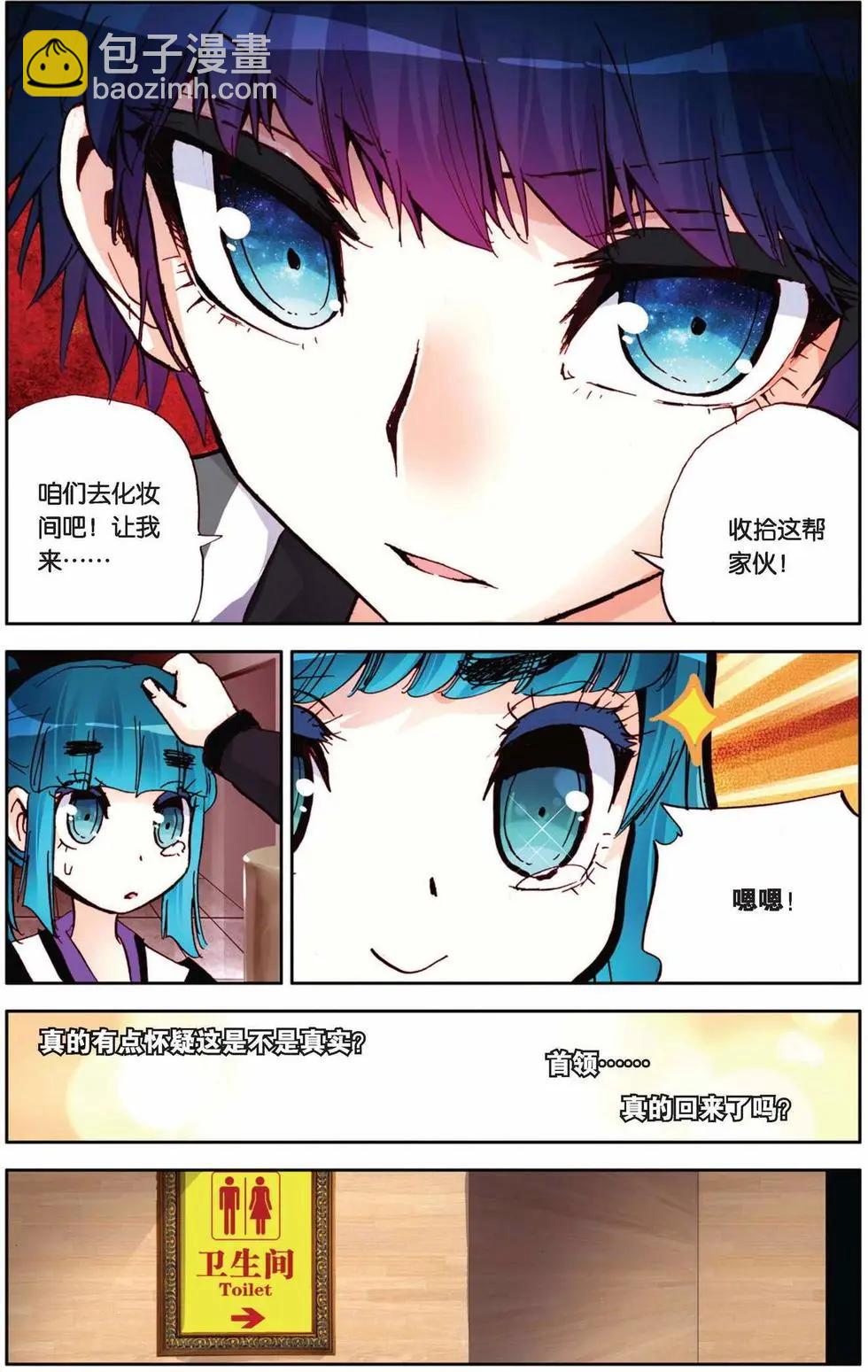 第76回 默念的情书-第84话