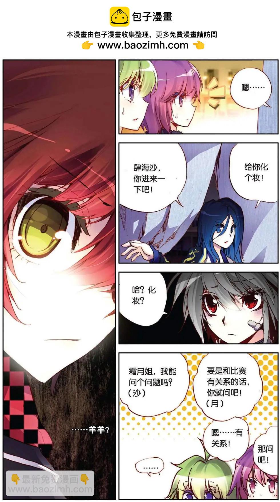 第78回 神秘剧本-第86话