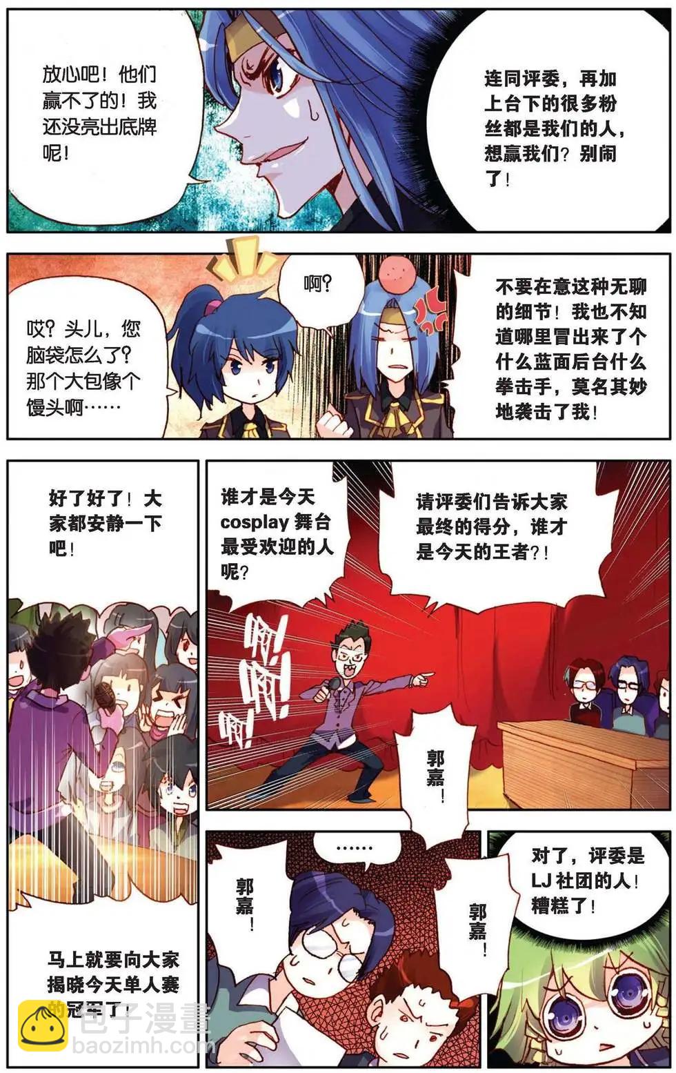 第78回 神秘剧本-第86话