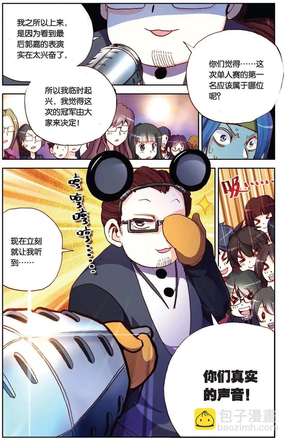 第78回 神秘剧本-第86话