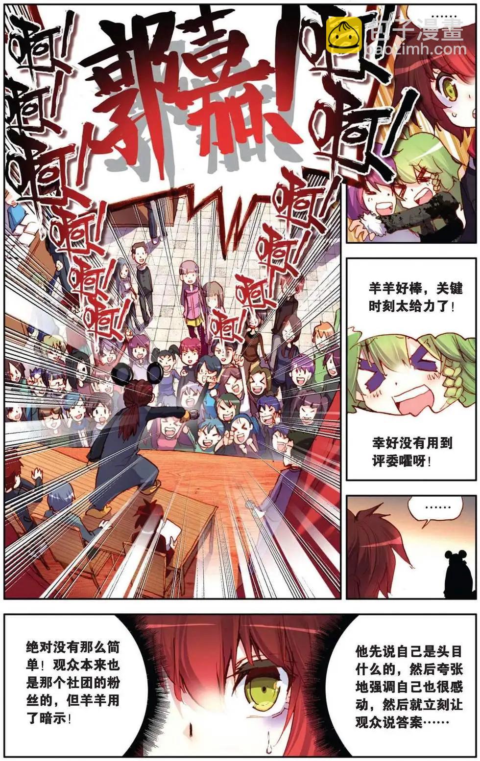 第78回 神秘剧本-第86话