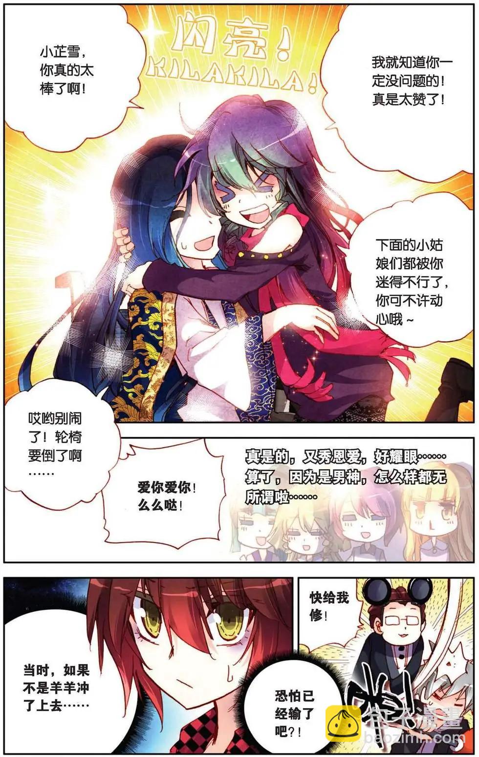 第78回 神秘剧本-第86话