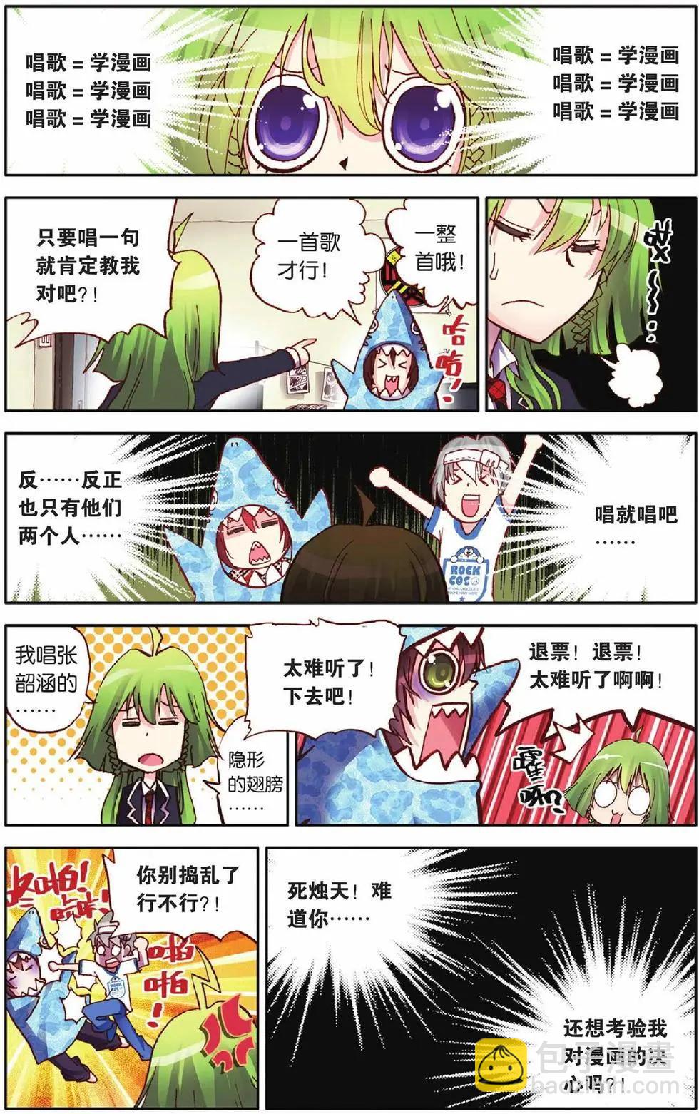 第12回-第8话