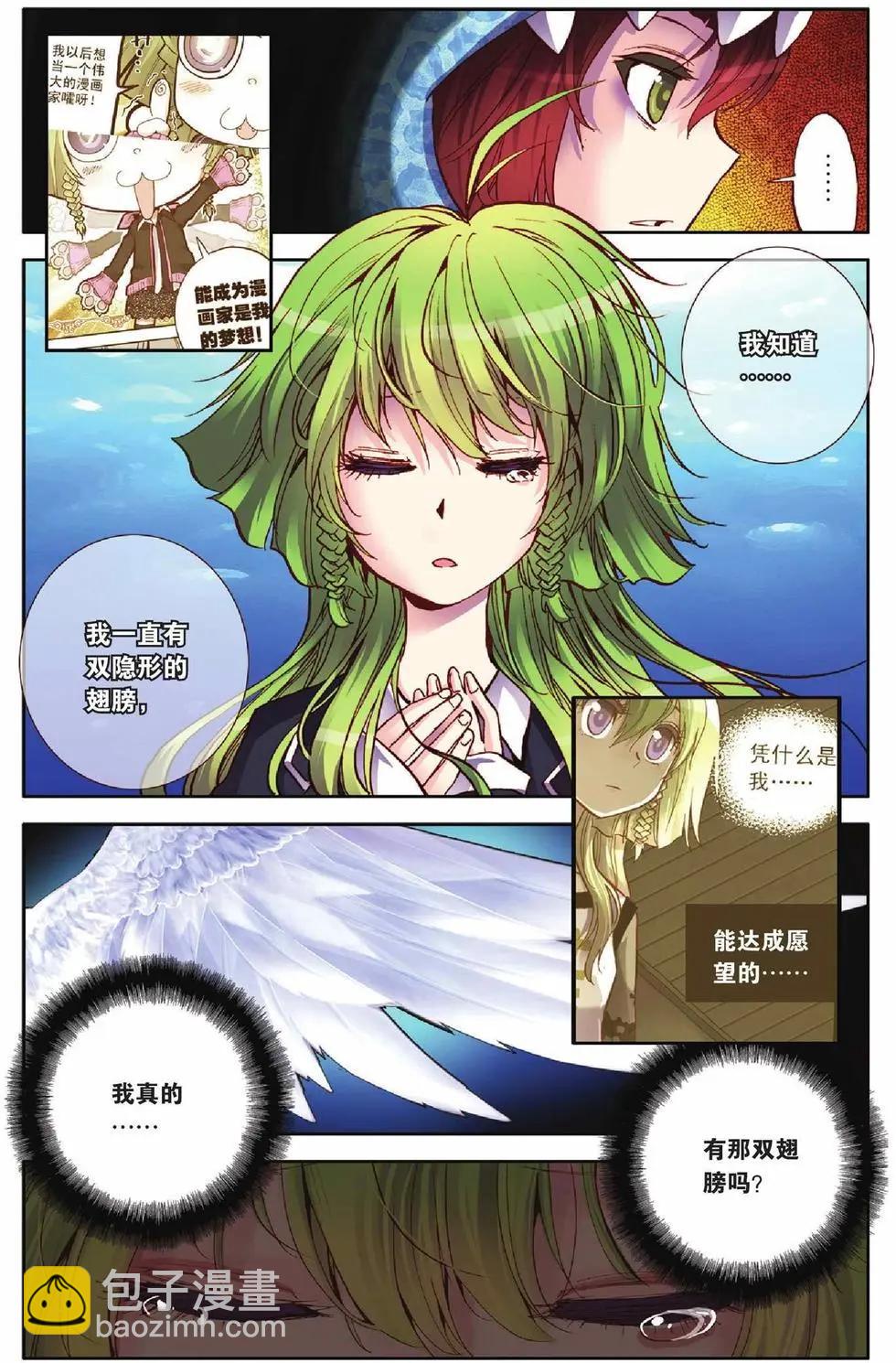 第12回-第8话