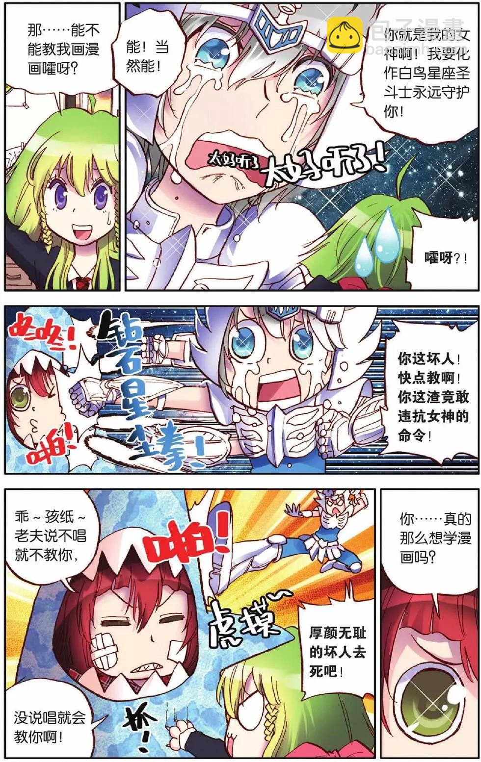 第12回-第8话