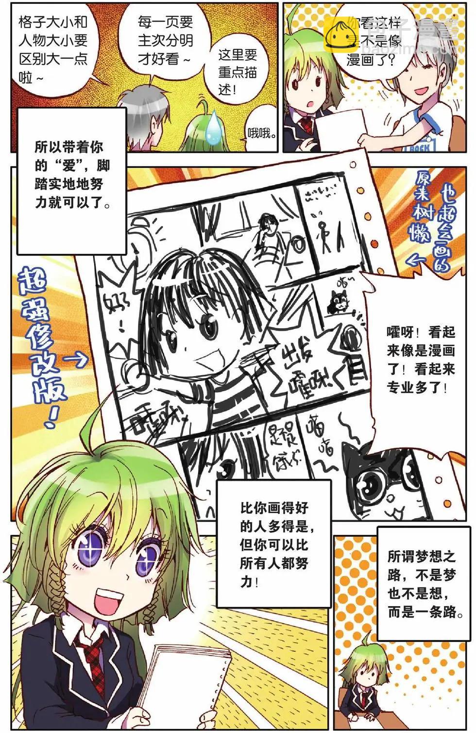 第12回-第8话
