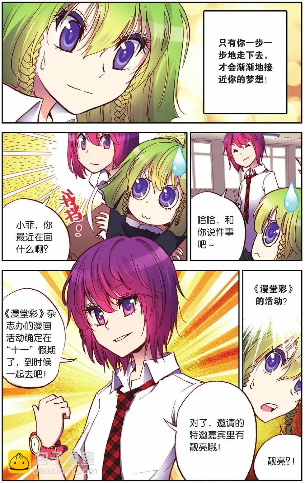 第12回-第8话
