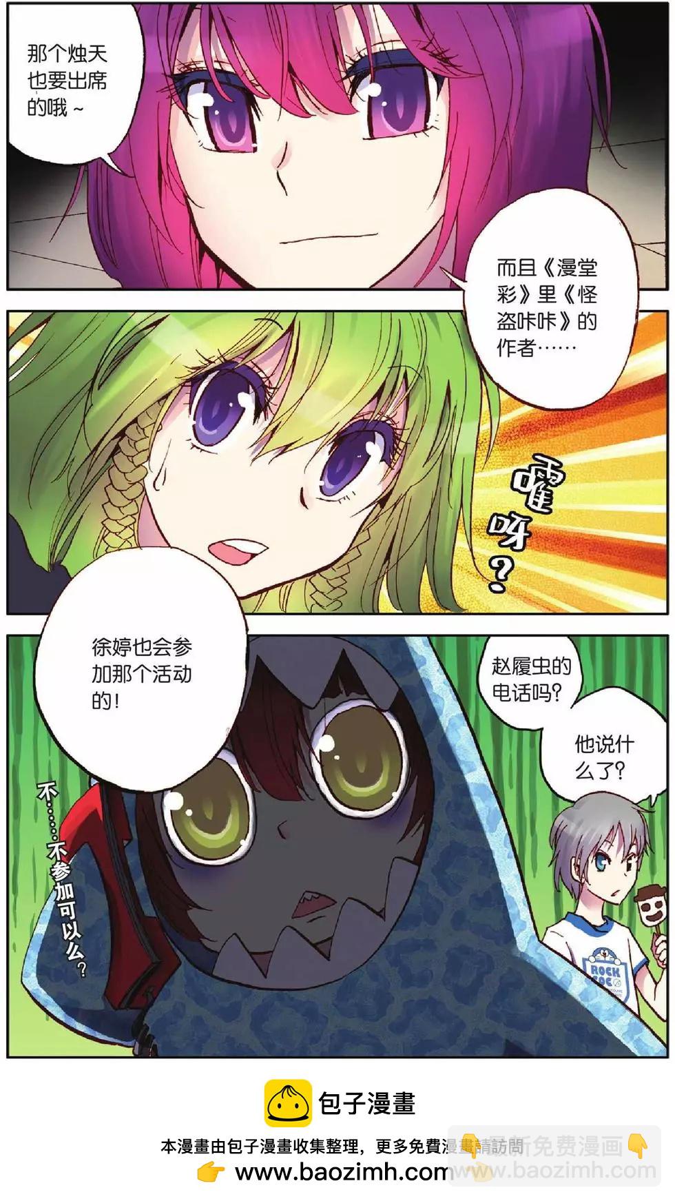 第12回-第8话