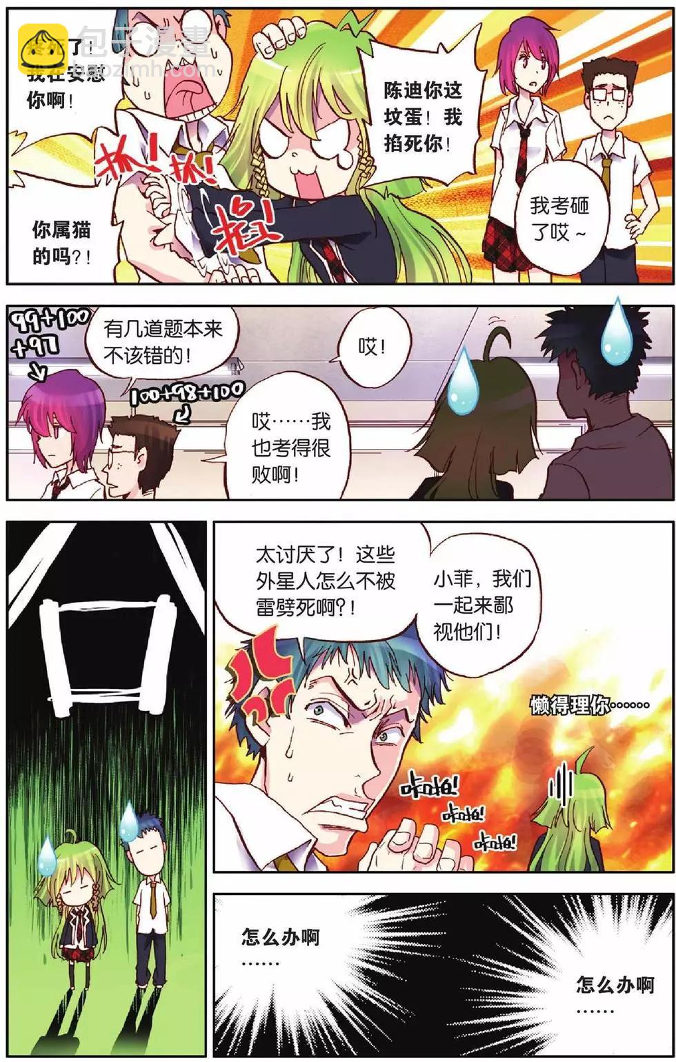 第12回-第8话