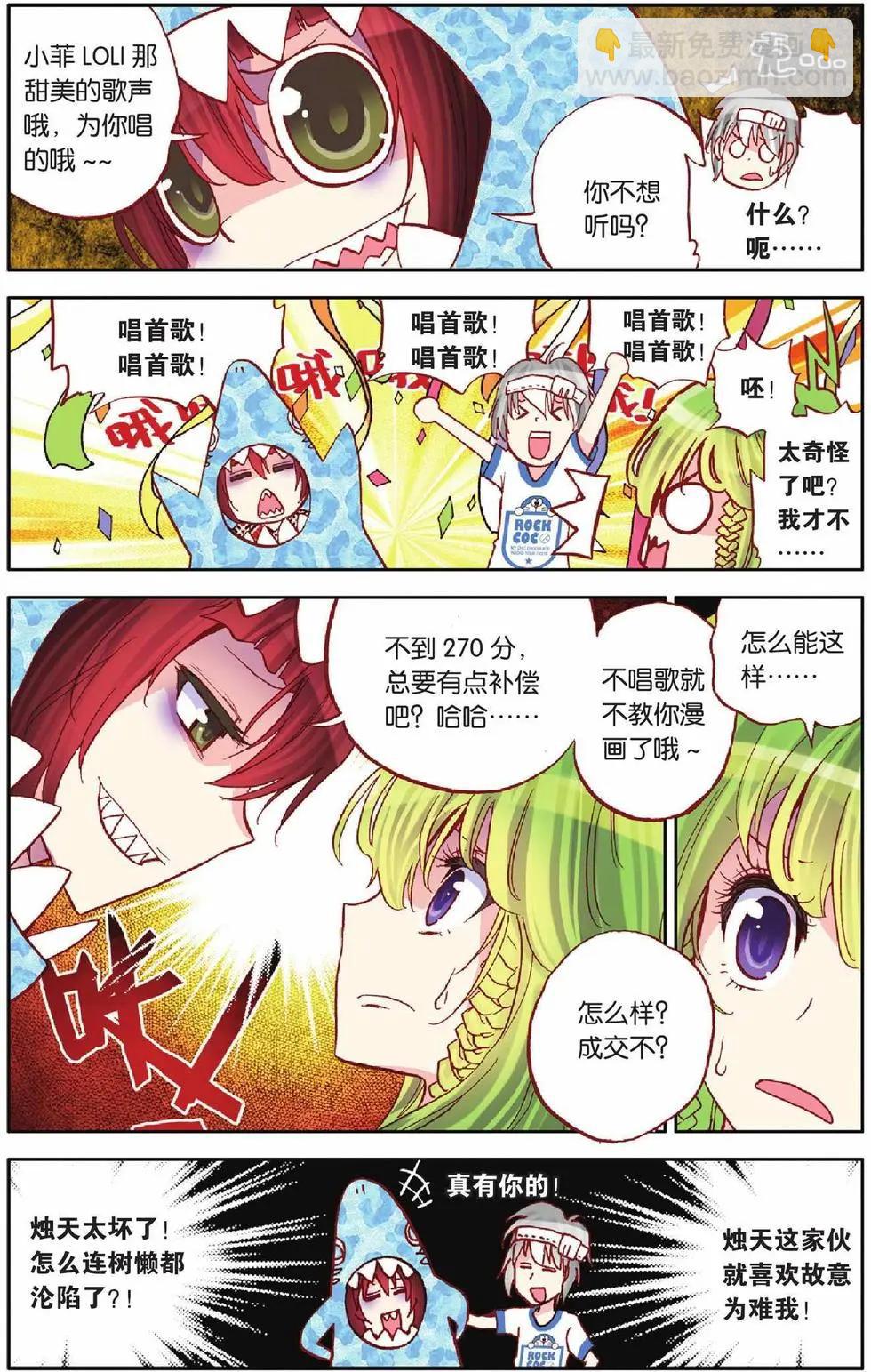 第12回-第8话