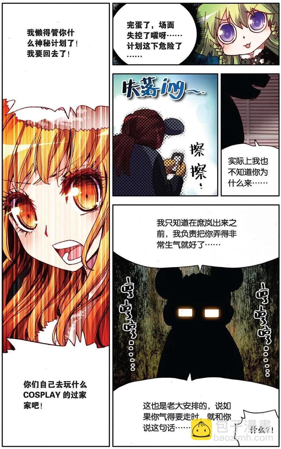 第80回 今天就是永恒-第88话