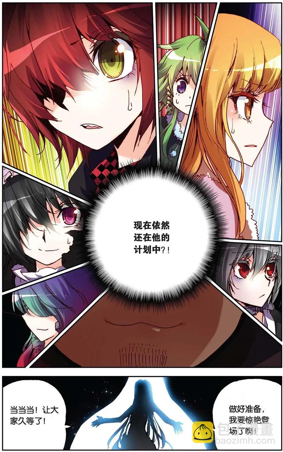 第80回 今天就是永恒-第88话