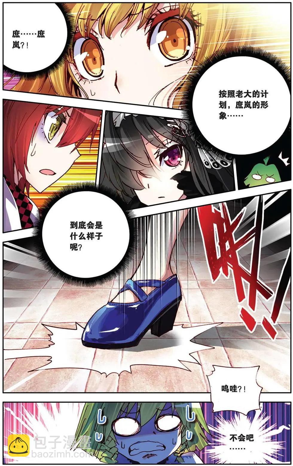 第80回 今天就是永恒-第88话