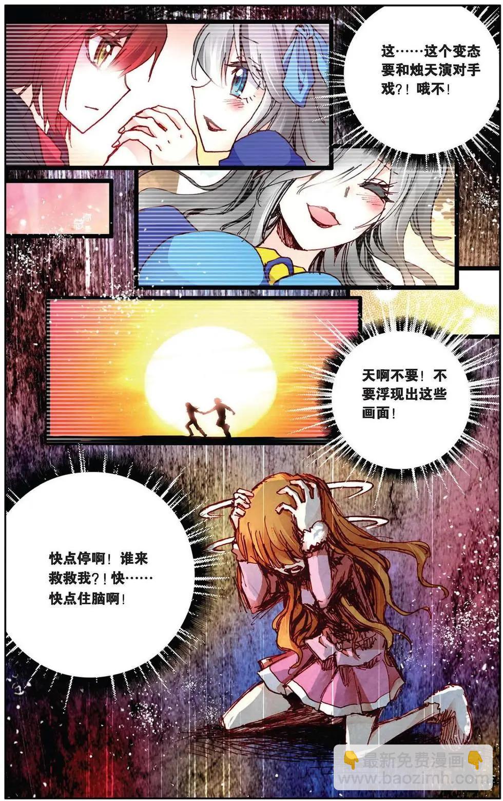 第80回 今天就是永恒-第88话