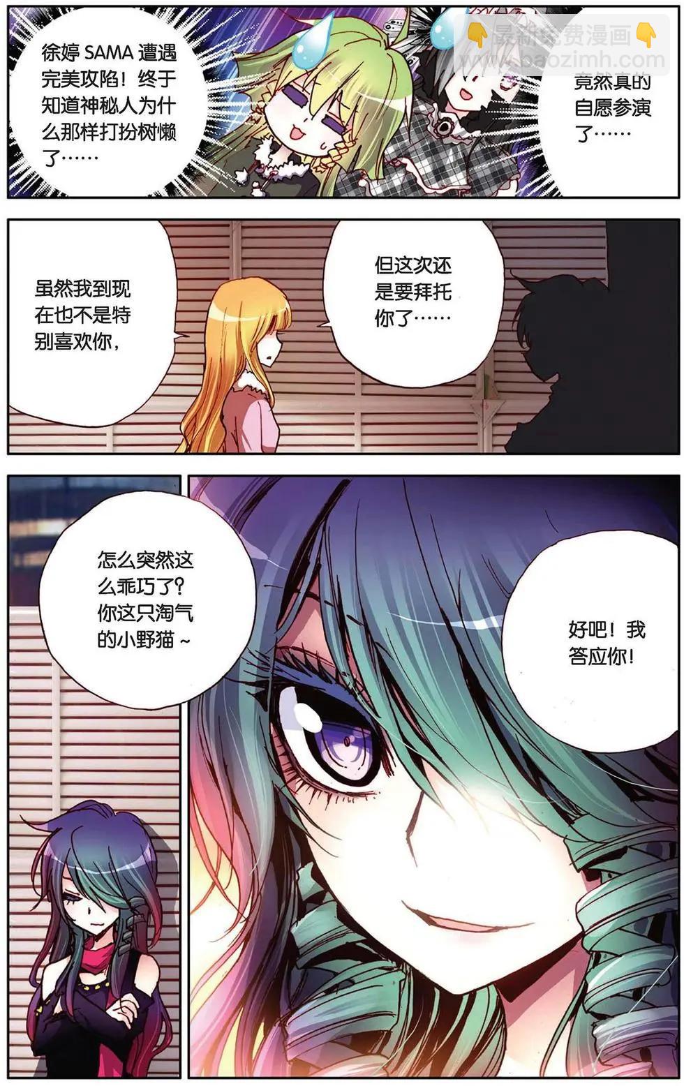 第80回 今天就是永恒-第88话