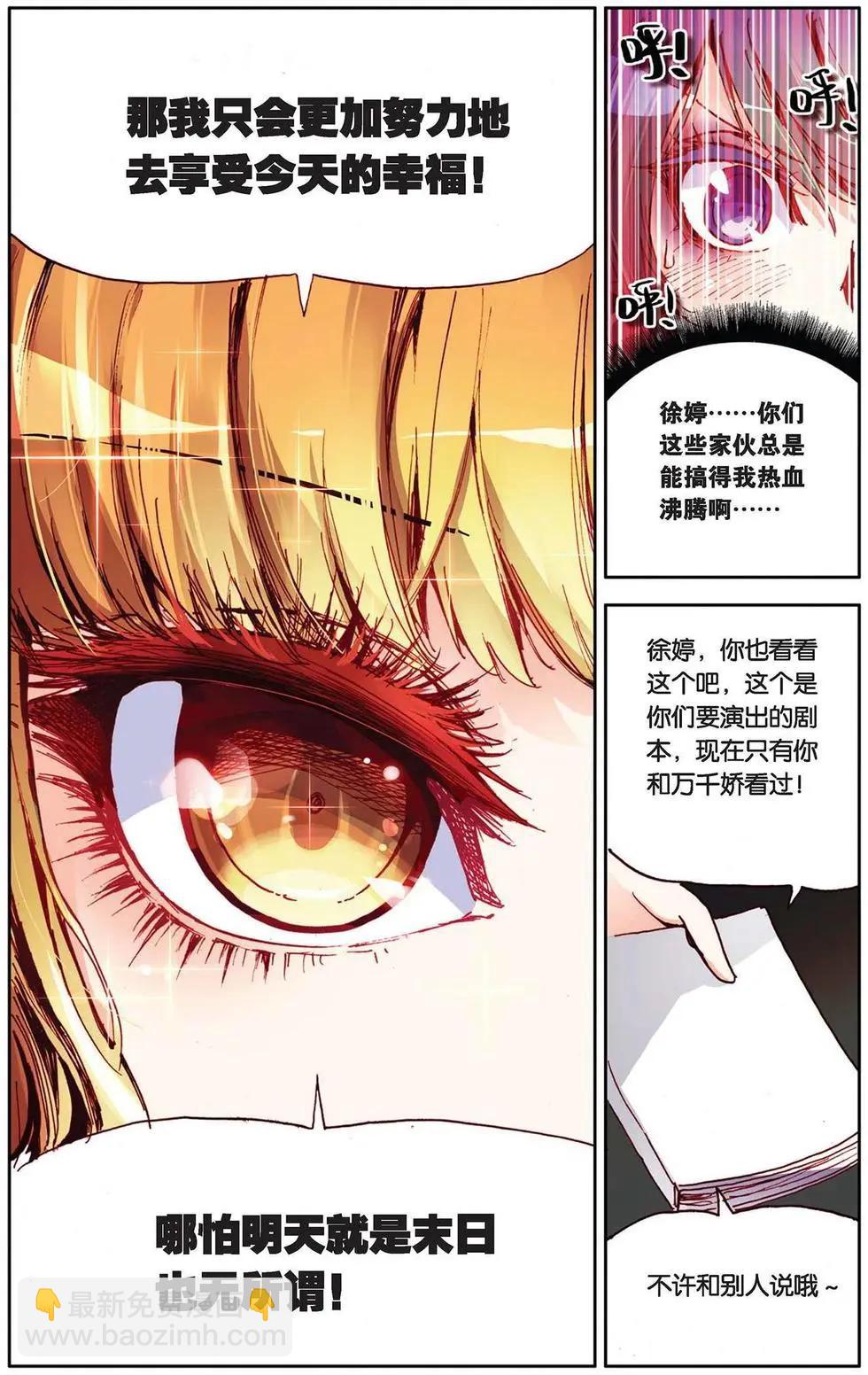 第80回 今天就是永恒-第88话