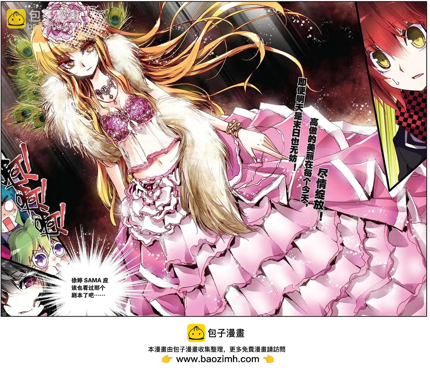 第80回 今天就是永恒-第88话