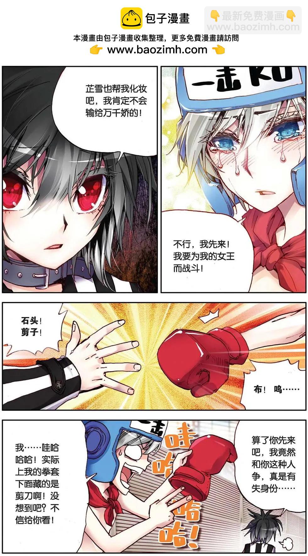 第80回 今天就是永恒-第88话