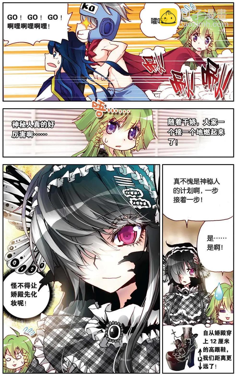 第80回 今天就是永恒-第88话