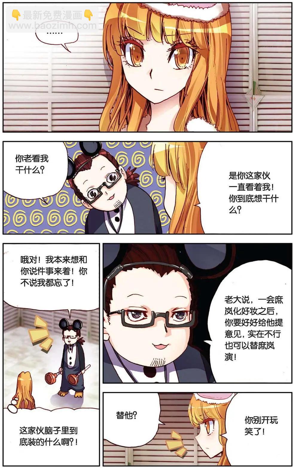 第80回 今天就是永恒-第88话
