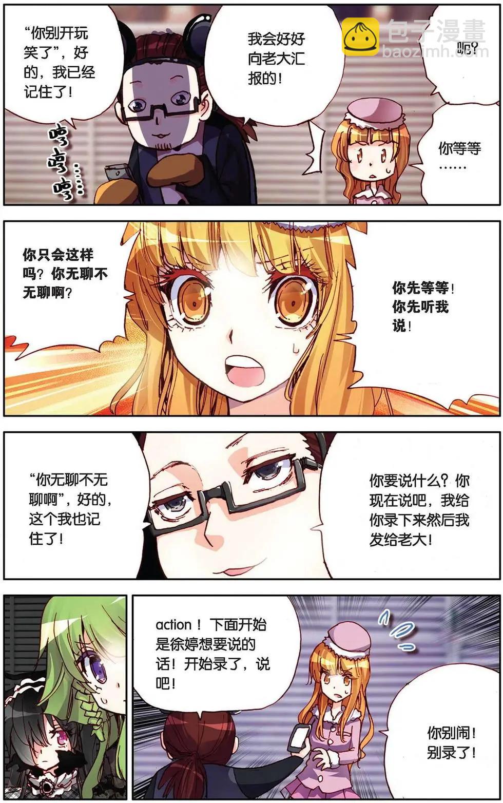 第80回 今天就是永恒-第88话