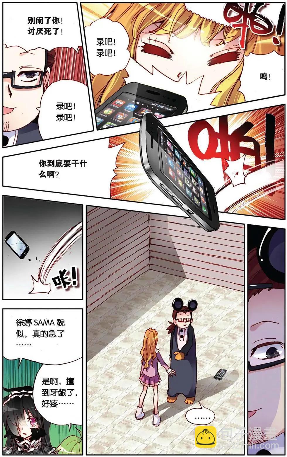 第80回 今天就是永恒-第88话
