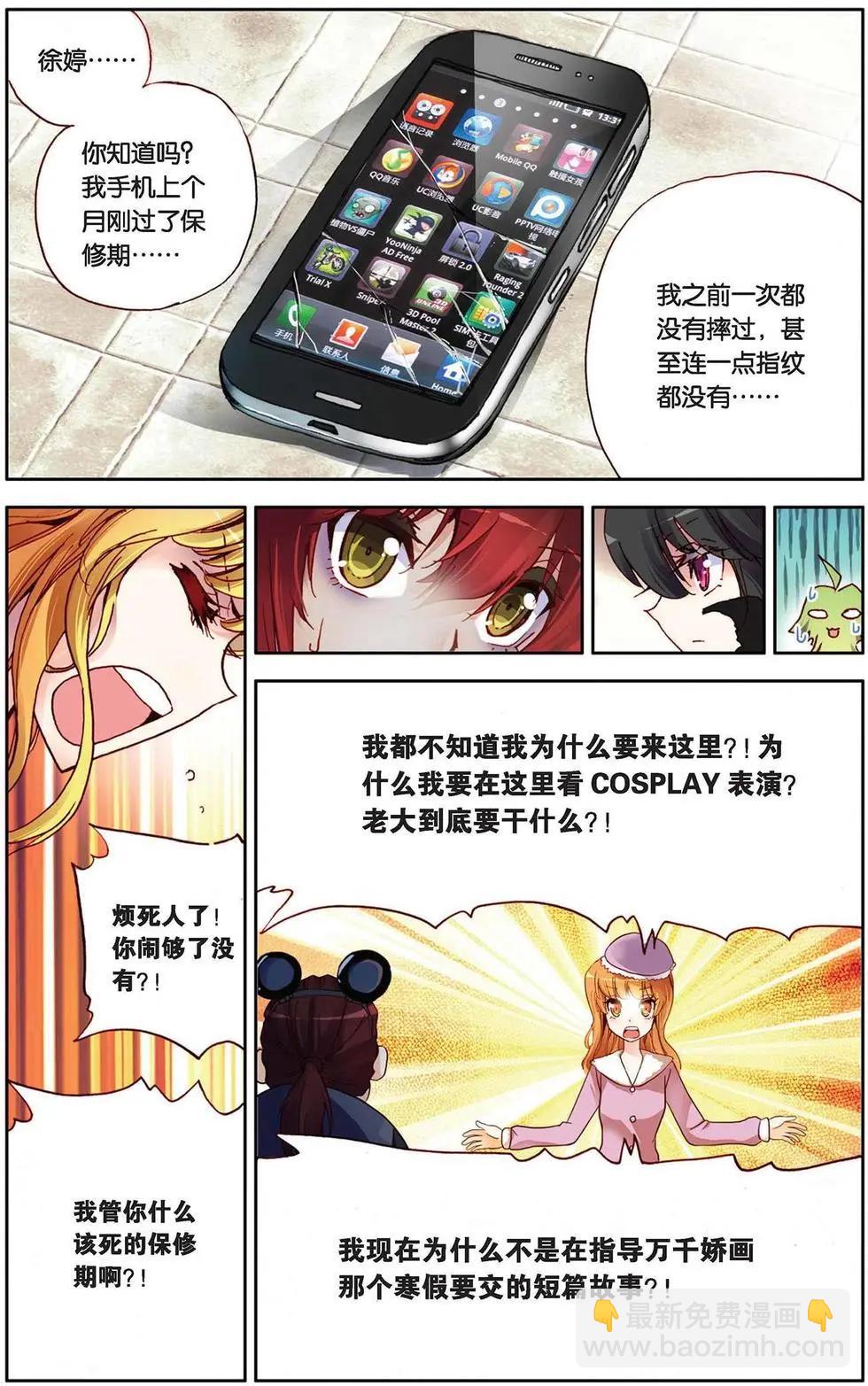 第80回 今天就是永恒-第88话