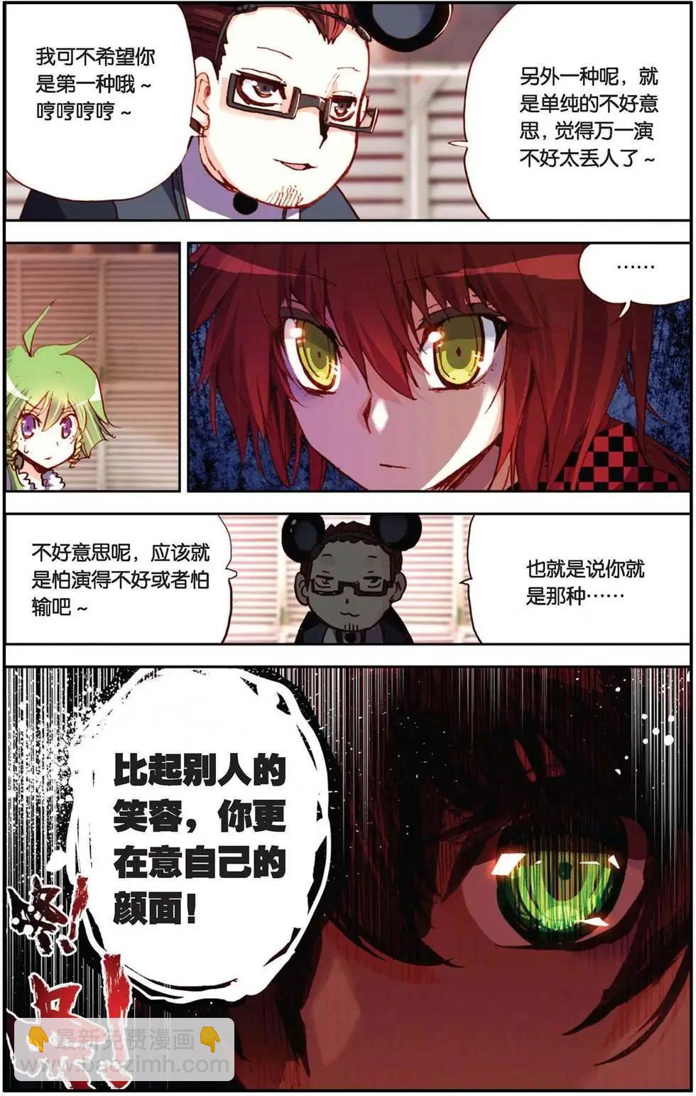 第82回 人与人、世界与世界-第90话
